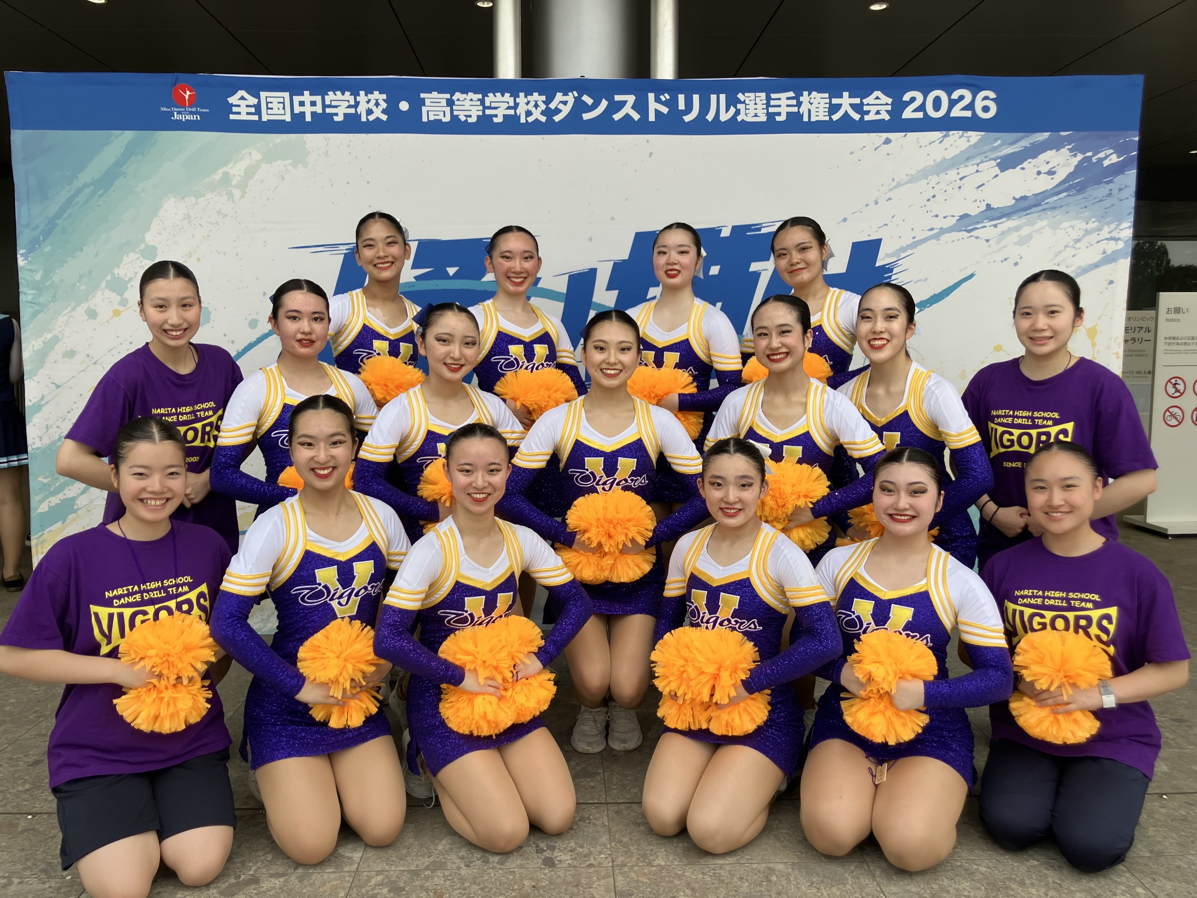 令和8年8月1日に行う第32回世界少年野球大会成田大会開会式において、パフォーマンスを行う成田高等学校ダンスドリル部の集合写真