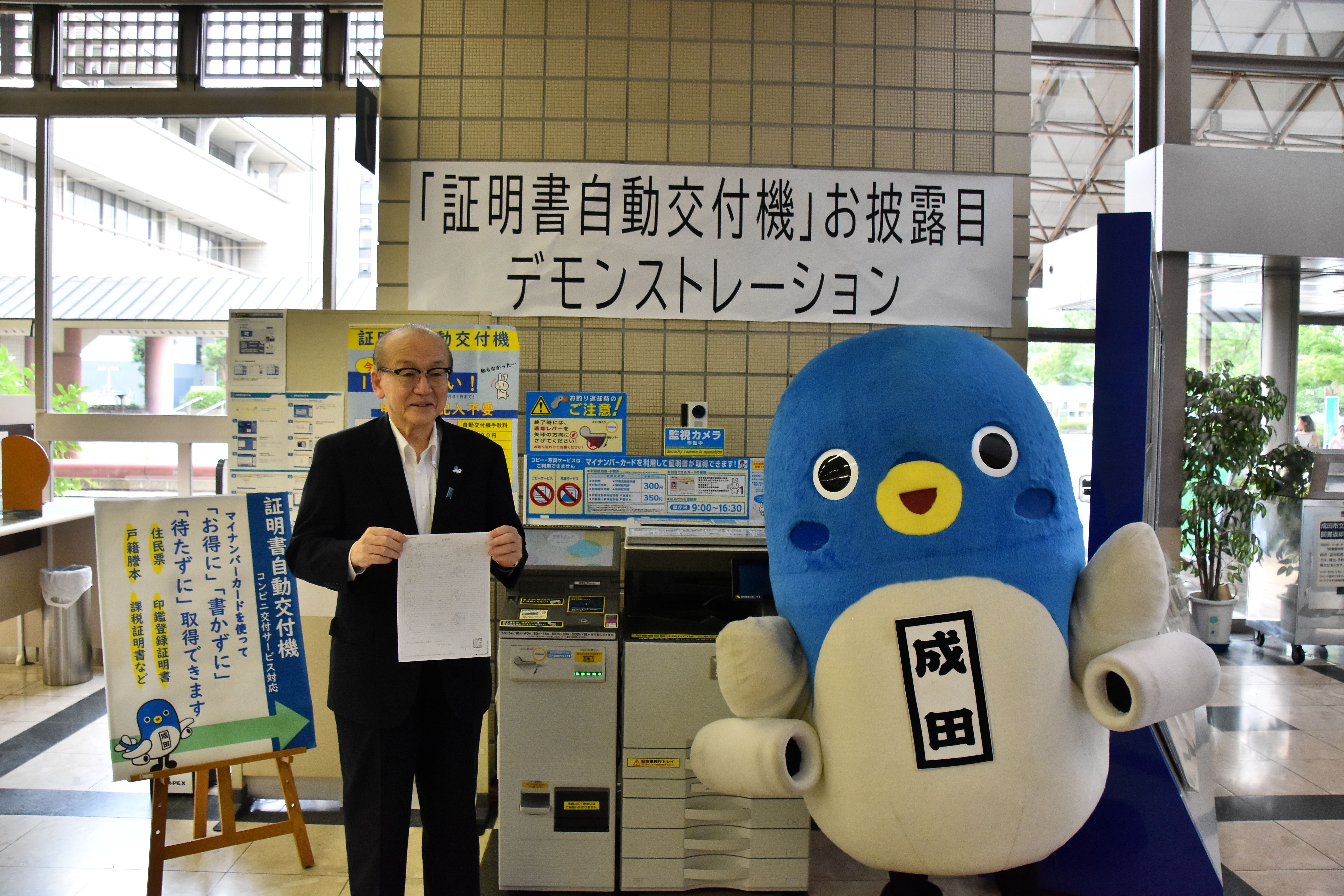 うなりくんと記念撮影する市長の様子