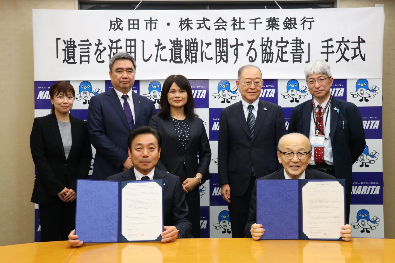 株式会社千葉銀行関係者と成田市関係者の写真