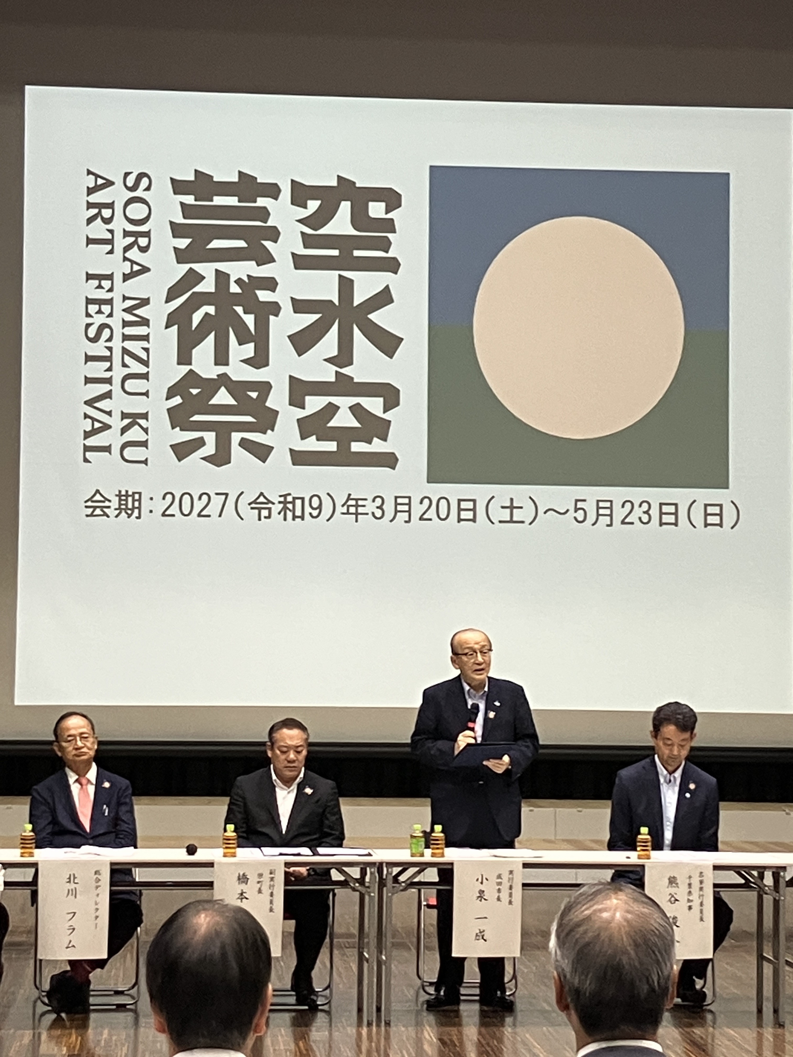 市長が挨拶する様子