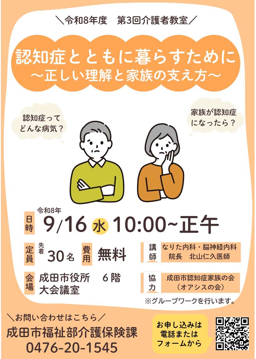 チラシ