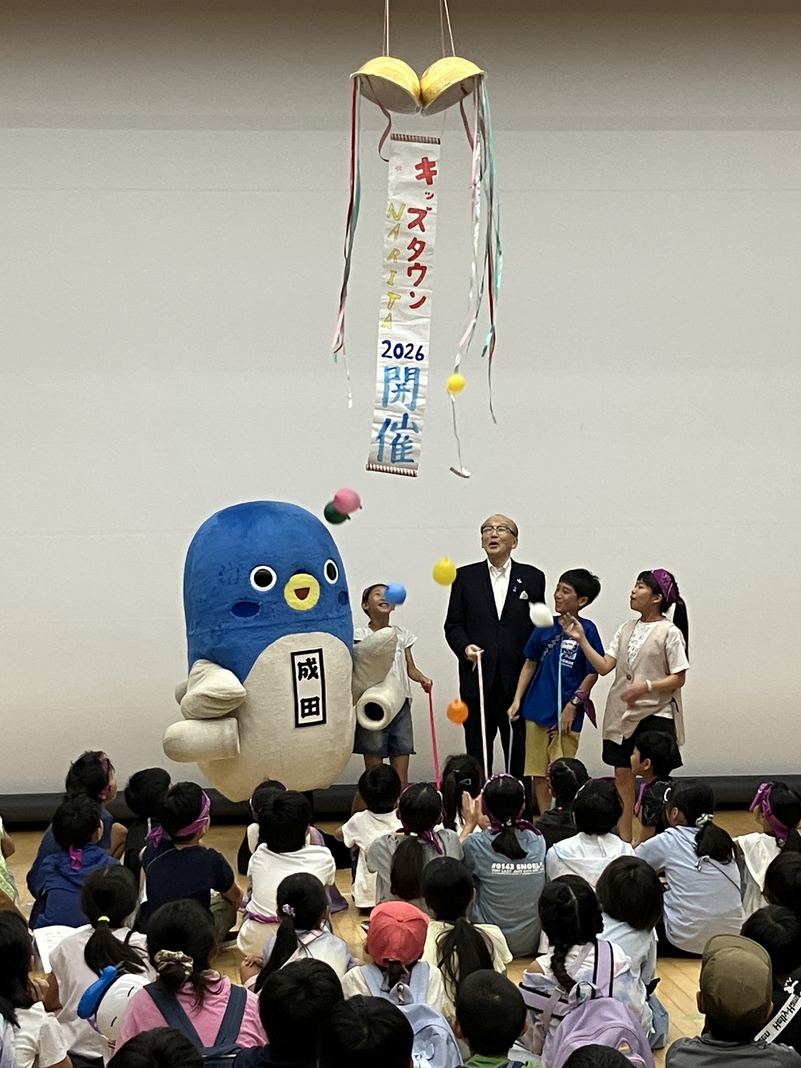 こどもたちとくす玉を割る市長の様子