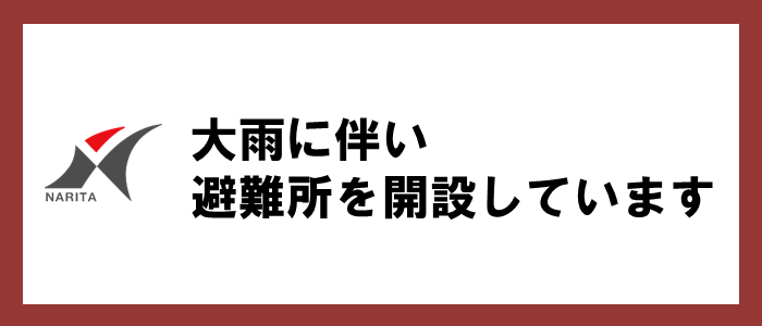 大雨に伴い避難所を開設しています