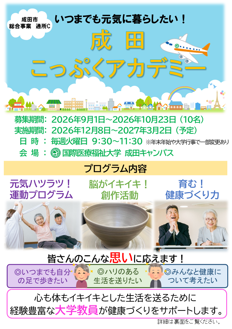 通所型2期（1）