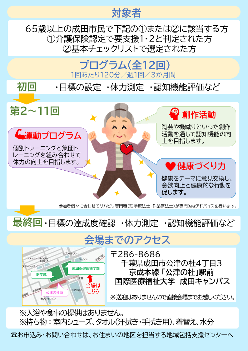 通所型2期（2）