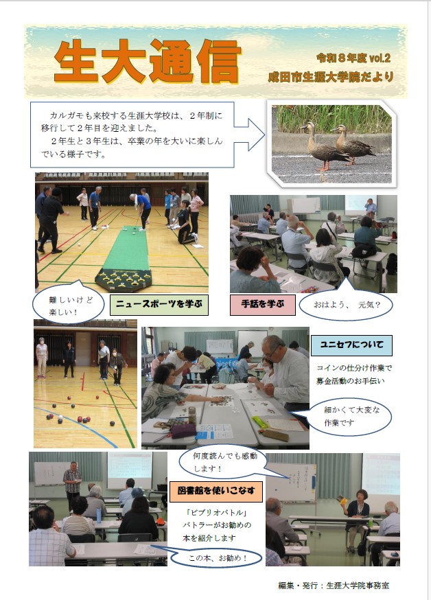 生大通信