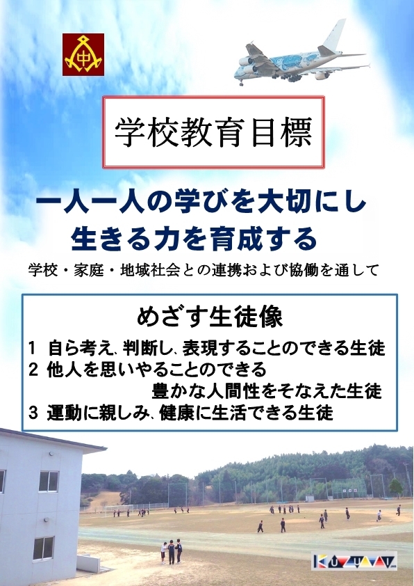 久住中学校の画像