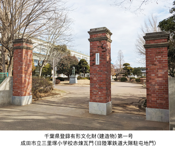 三里塚小学校の画像