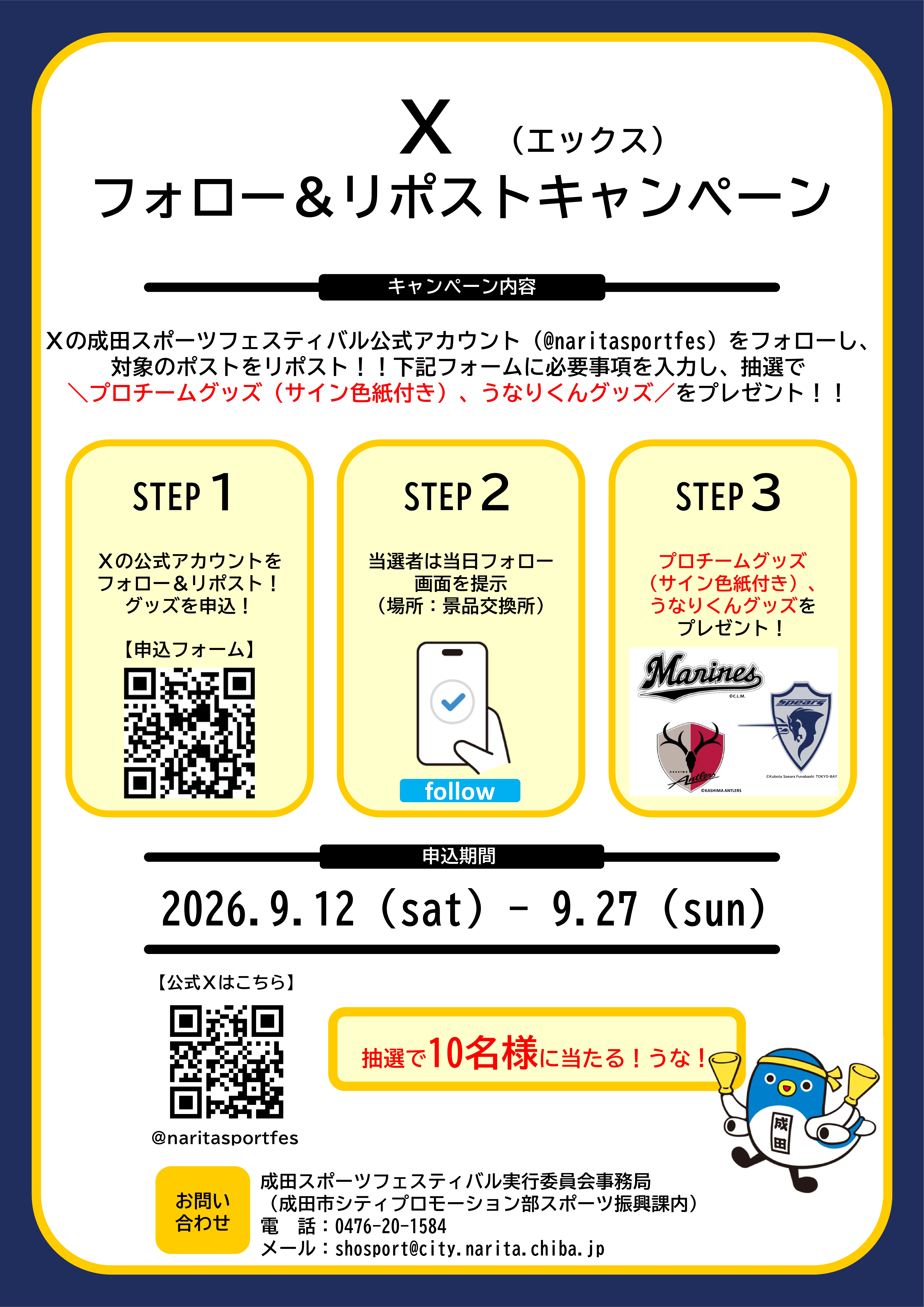 キャンペーン内容