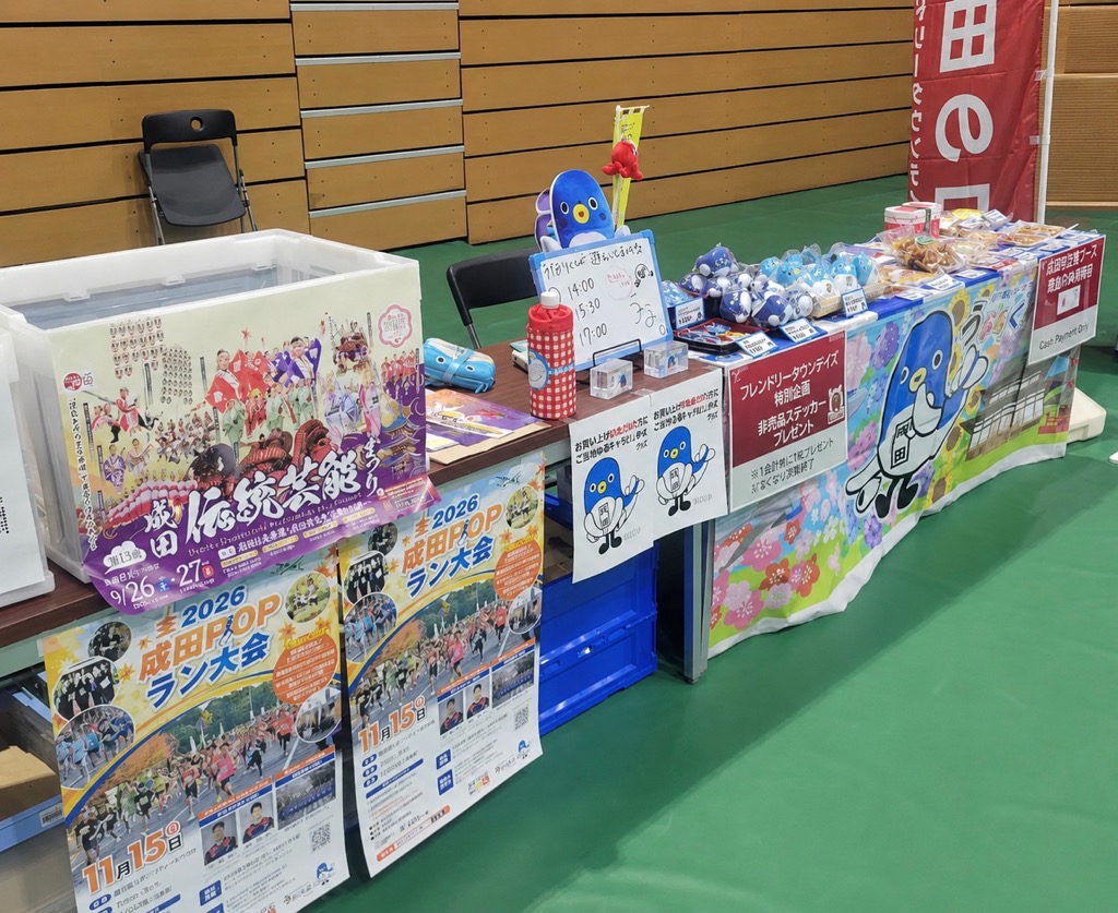 成田市の特産品や観光キャラクター「うなりくん」グッズの販売ブース