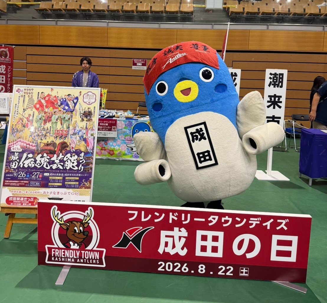 来場者とのグリーティングとして登場したうなりくん。成田の日の看板と撮影した記念写真。