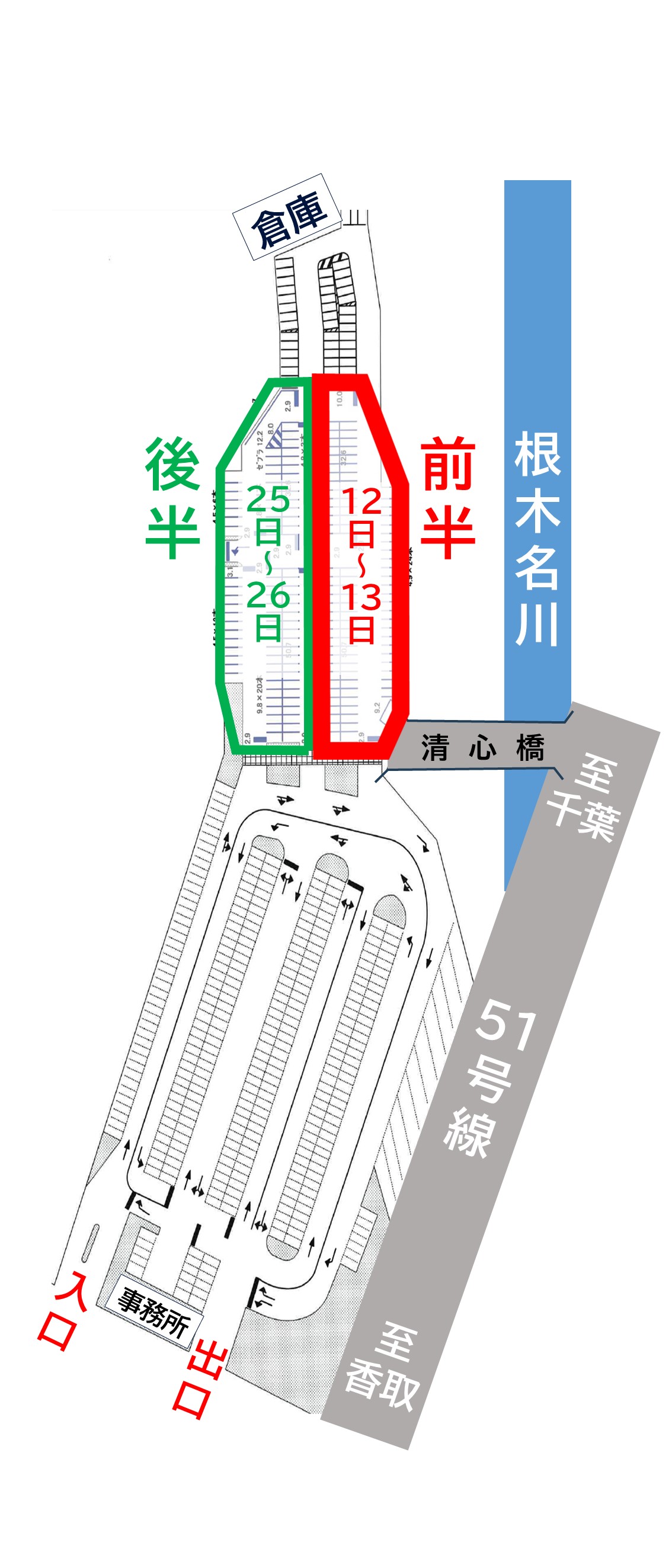制限エリア