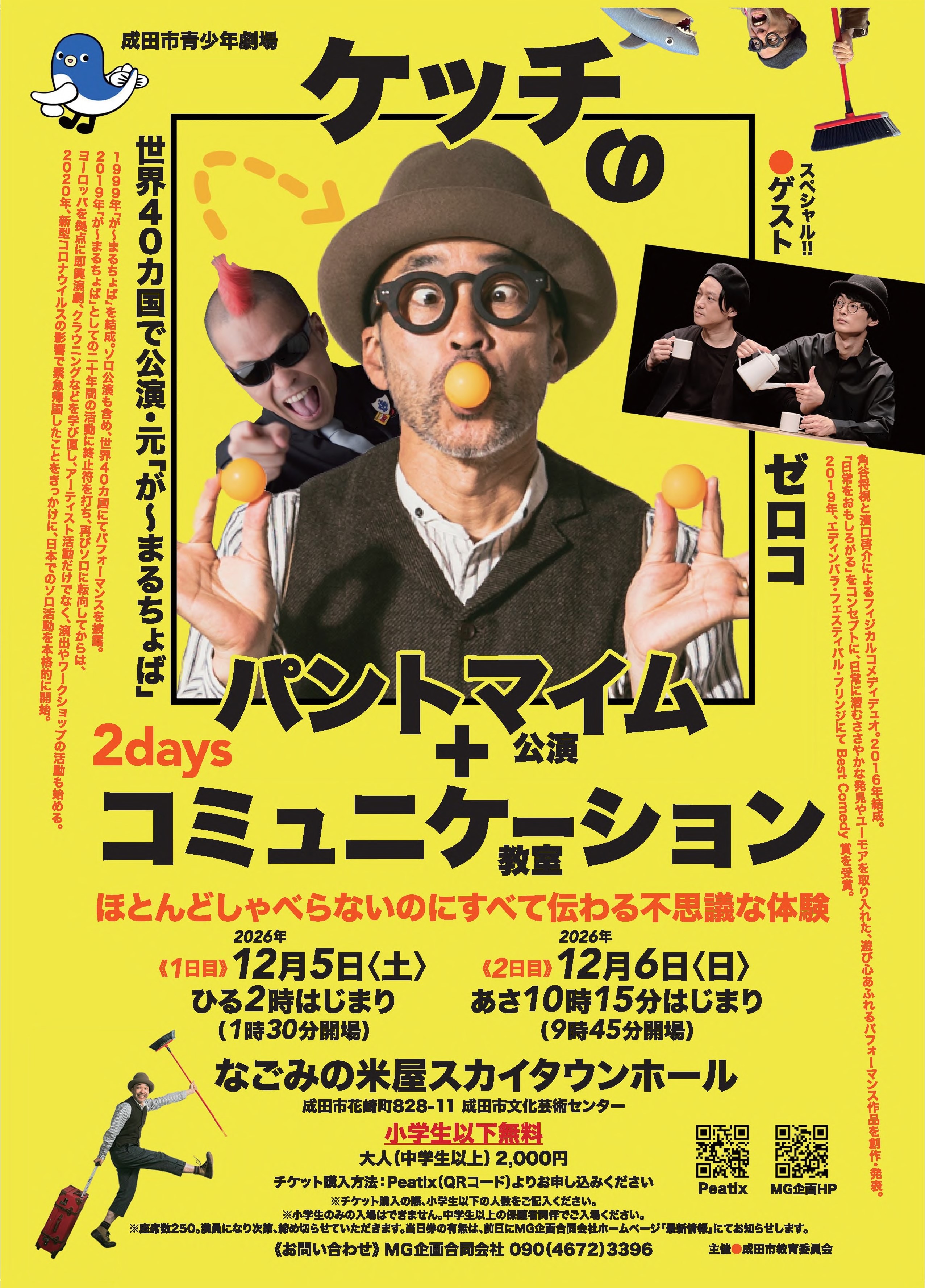 チラシ