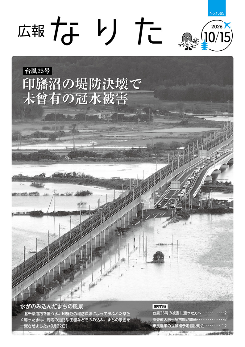 10月15日号 表紙画像