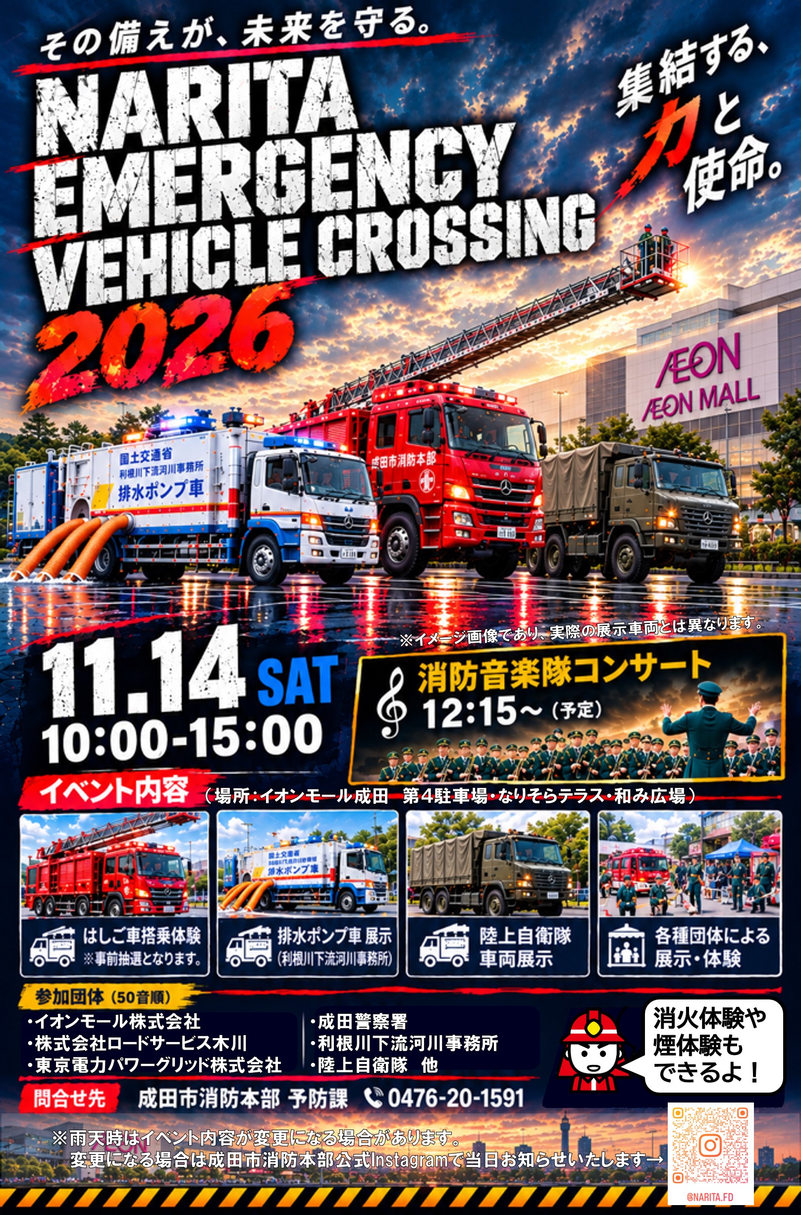 NEVC2026