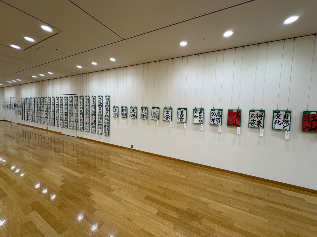 絵画・書道交流展画像